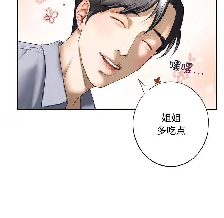 漫画《不要欺负我姐姐》第1话第120张图