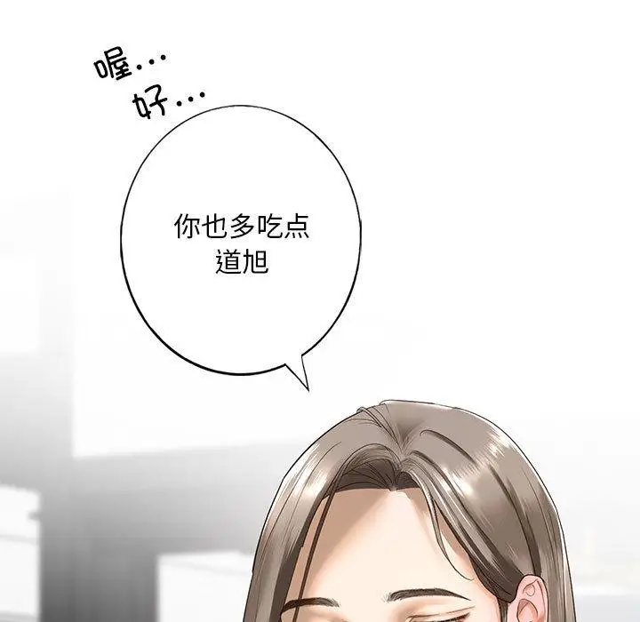 漫画《不要欺负我姐姐》第1话第121张图