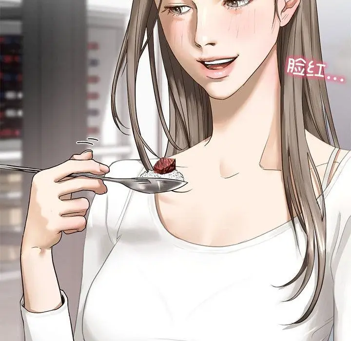 漫画《不要欺负我姐姐》第1话第122张图