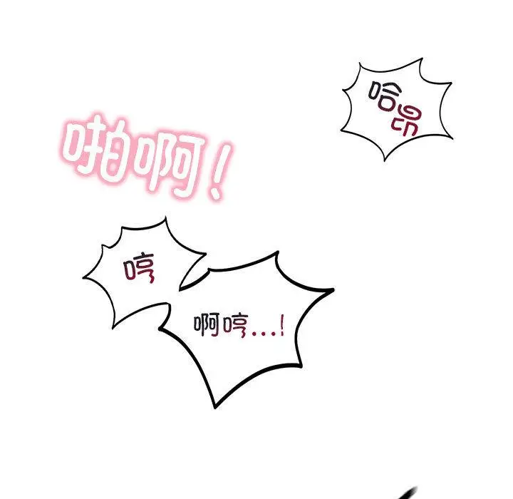 漫画《不要欺负我姐姐》第1话第125张图