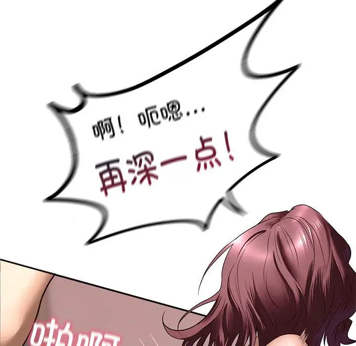 漫画《不要欺负我姐姐》第1话第126张图