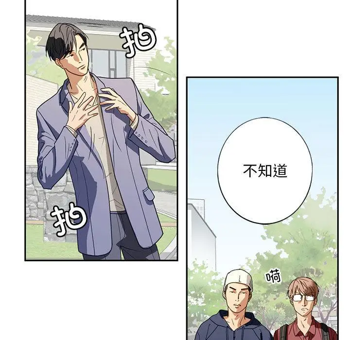 漫画《不要欺负我姐姐》第1话第13张图