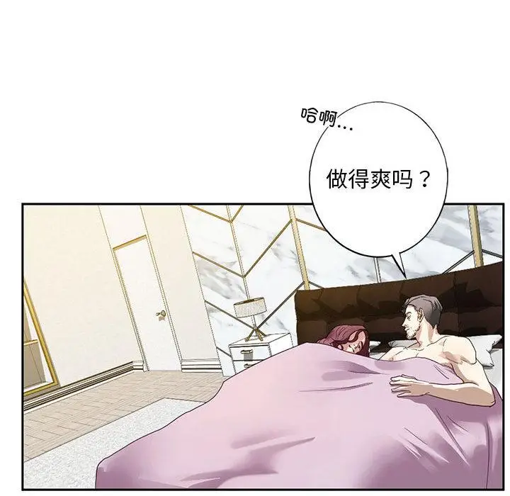 漫画《不要欺负我姐姐》第1话第157张图