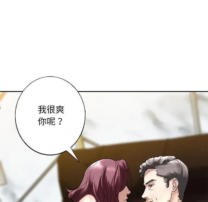 漫画《不要欺负我姐姐》第1话第158张图