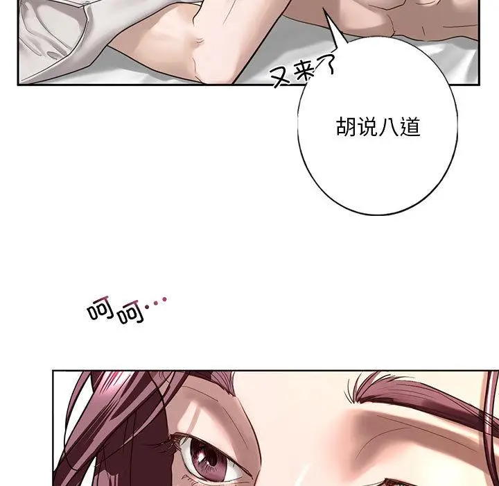 漫画《不要欺负我姐姐》第1话第164张图