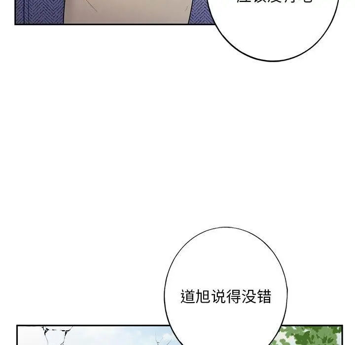 漫画《不要欺负我姐姐》第1话第17张图