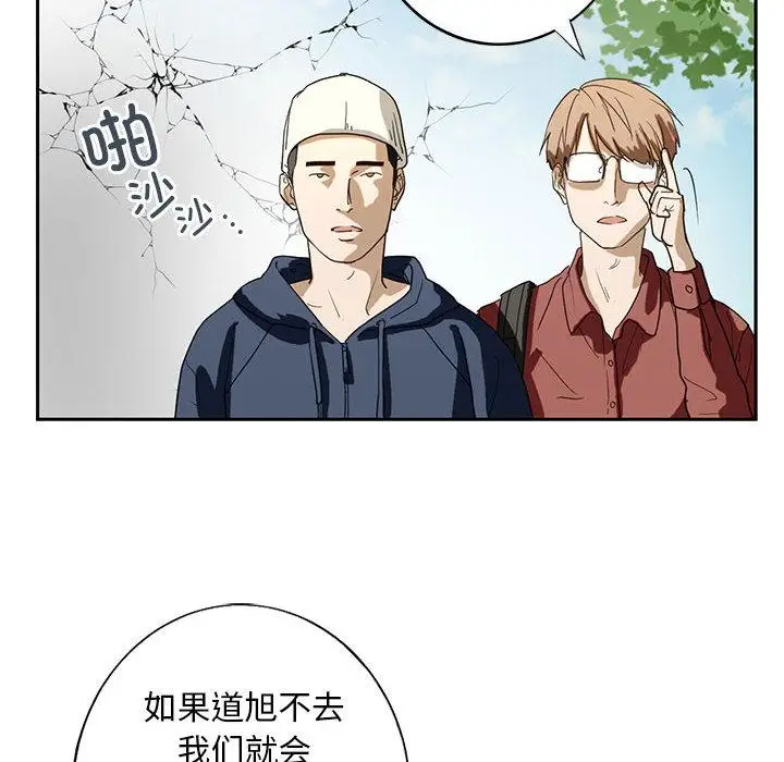 漫画《不要欺负我姐姐》第1话第18张图