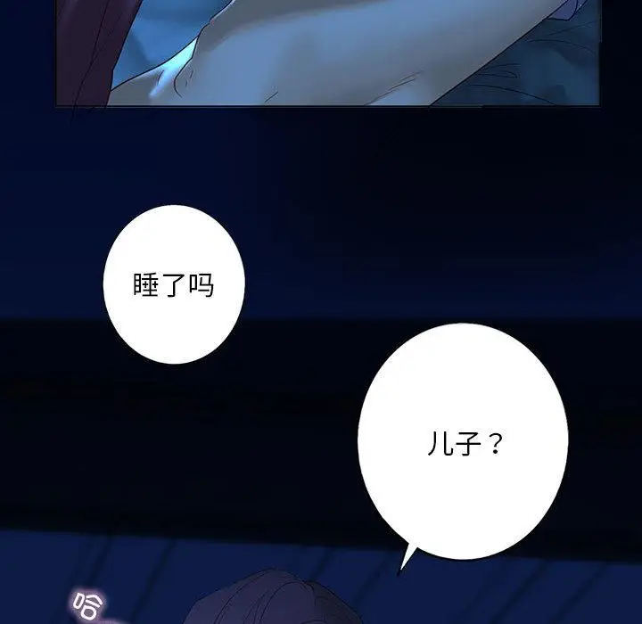 漫画《不要欺负我姐姐》第1话第180张图