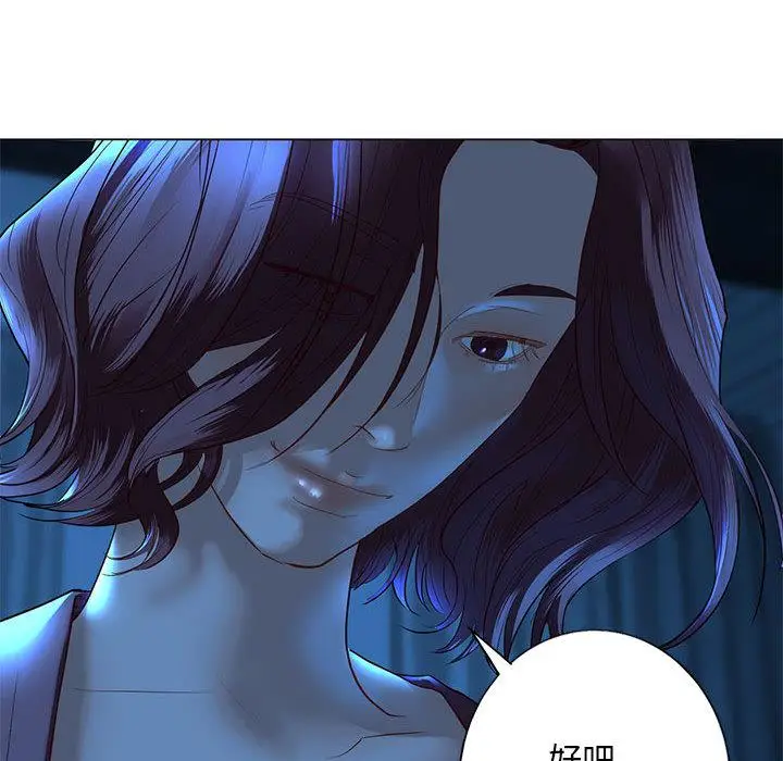 漫画《不要欺负我姐姐》第1话第185张图