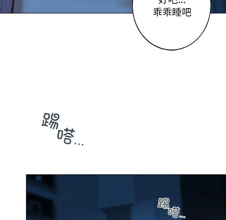 漫画《不要欺负我姐姐》第1话第186张图