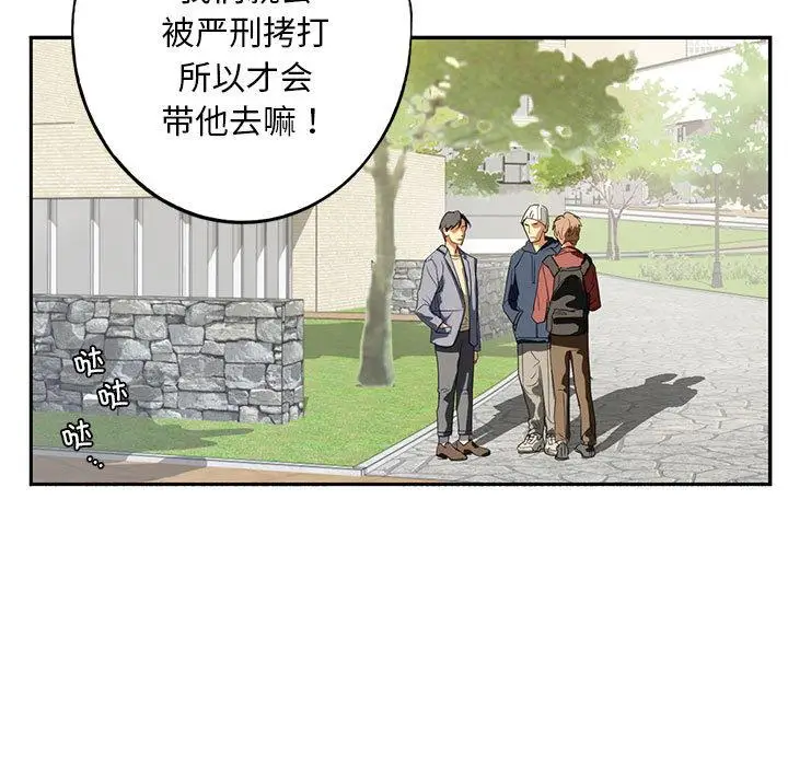 漫画《不要欺负我姐姐》第1话第19张图
