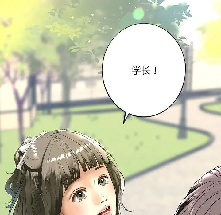 漫画《不要欺负我姐姐》第1话第193张图