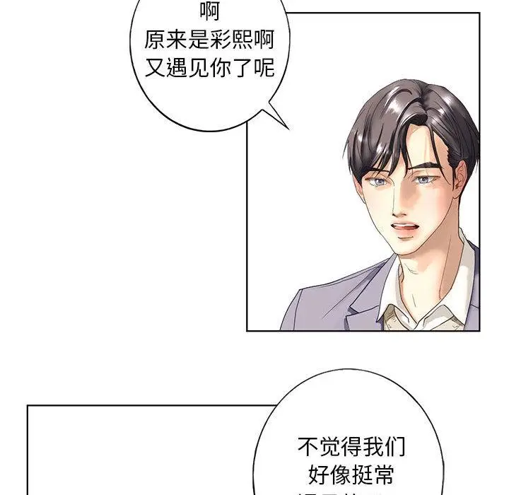 漫画《不要欺负我姐姐》第1话第198张图