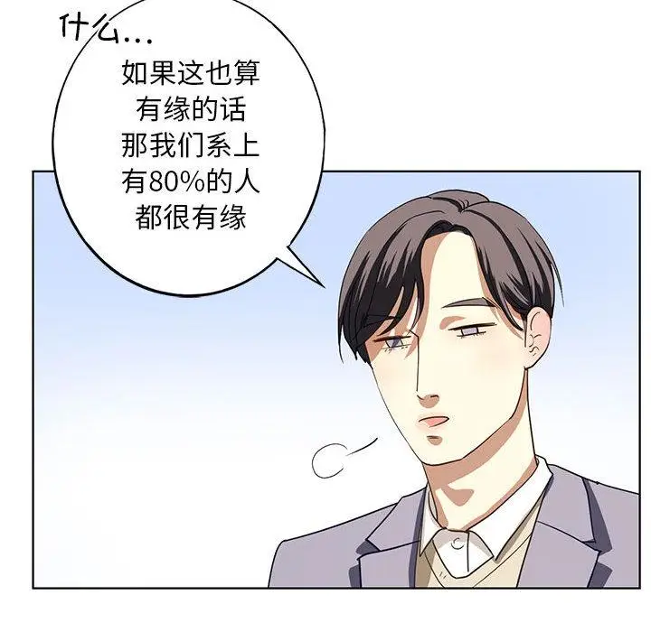 漫画《不要欺负我姐姐》第1话第200张图