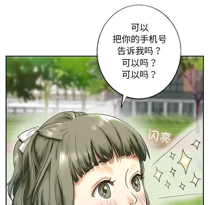 漫画《不要欺负我姐姐》第1话第206张图