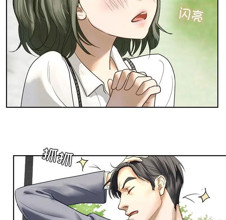 漫画《不要欺负我姐姐》第1话第207张图