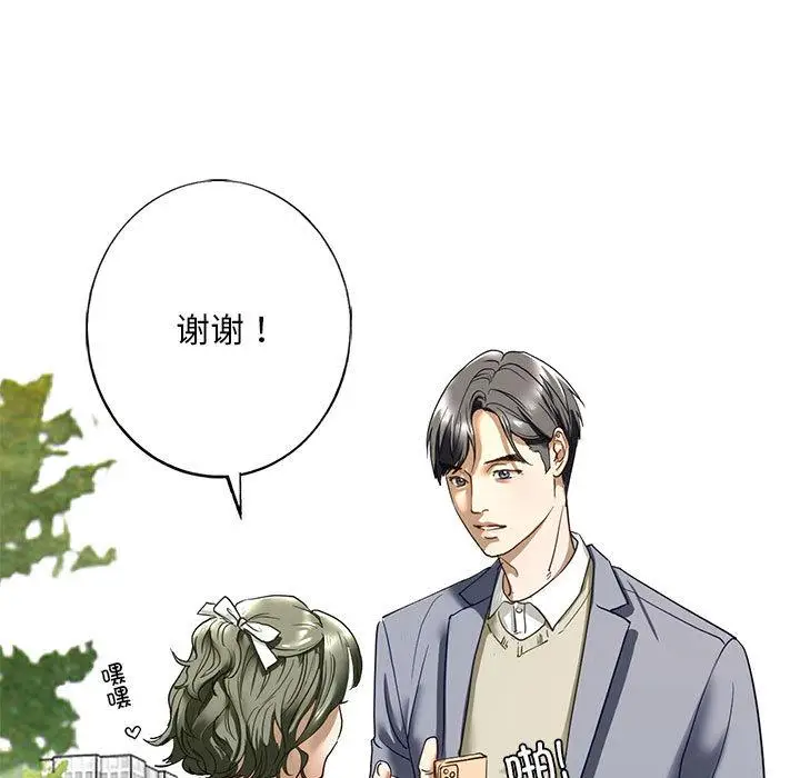 漫画《不要欺负我姐姐》第1话第209张图