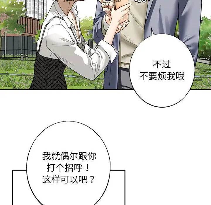 漫画《不要欺负我姐姐》第1话第210张图