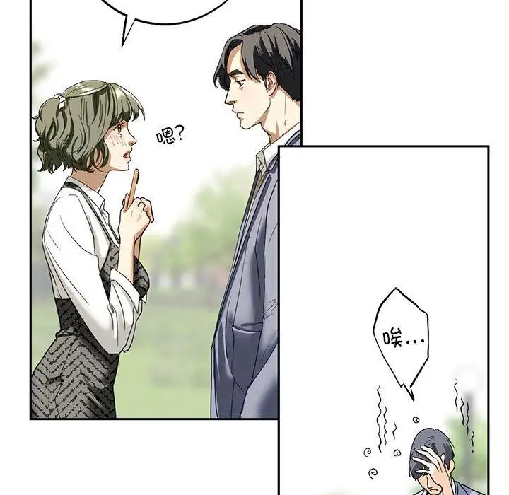漫画《不要欺负我姐姐》第1话第211张图