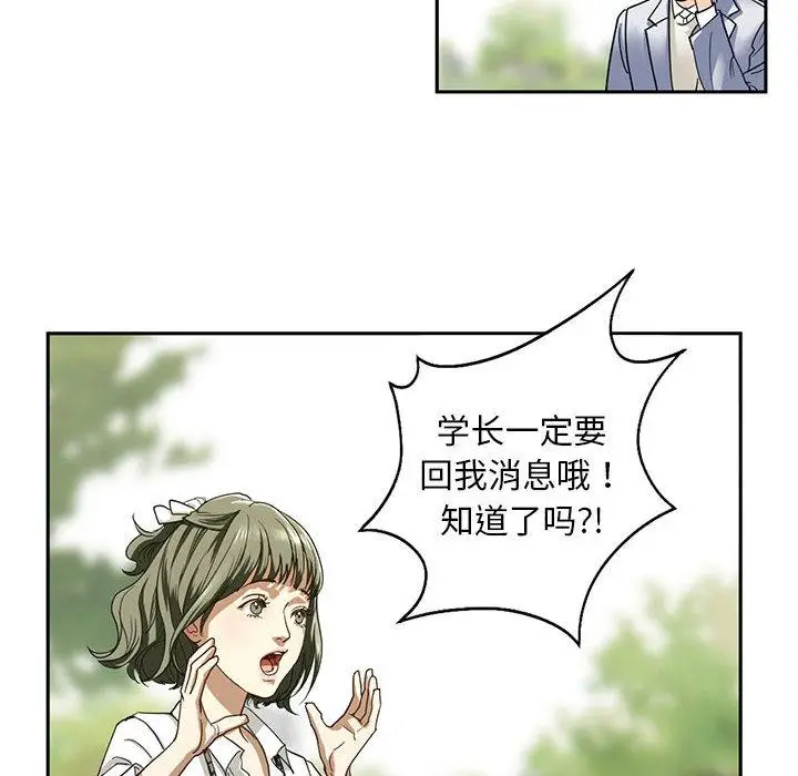 漫画《不要欺负我姐姐》第1话第212张图
