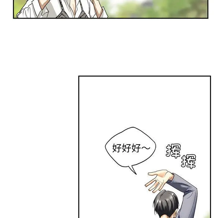 漫画《不要欺负我姐姐》第1话第213张图