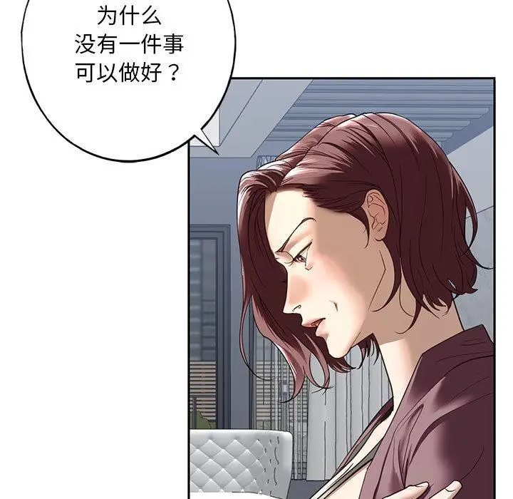 漫画《不要欺负我姐姐》第1话第219张图