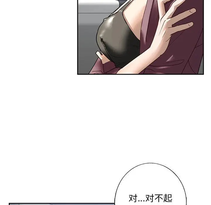 漫画《不要欺负我姐姐》第1话第220张图