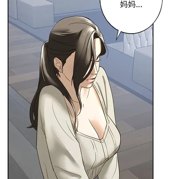 漫画《不要欺负我姐姐》第1话第221张图