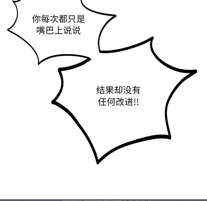 漫画《不要欺负我姐姐》第1话第224张图