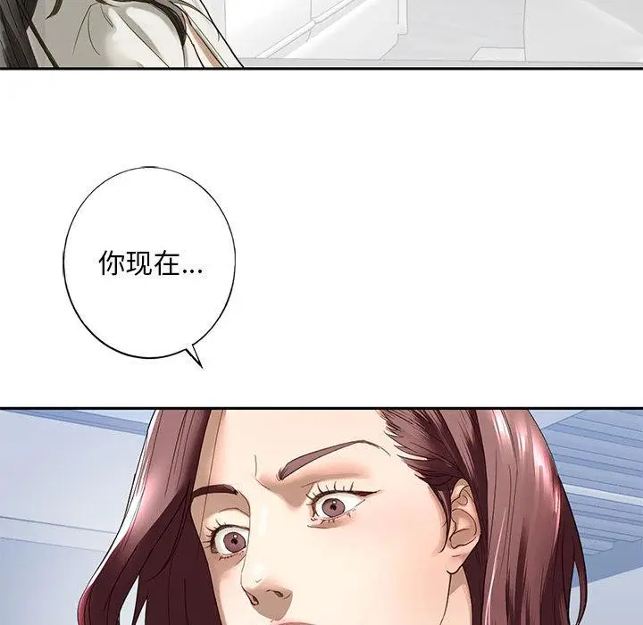 漫画《不要欺负我姐姐》第1话第226张图