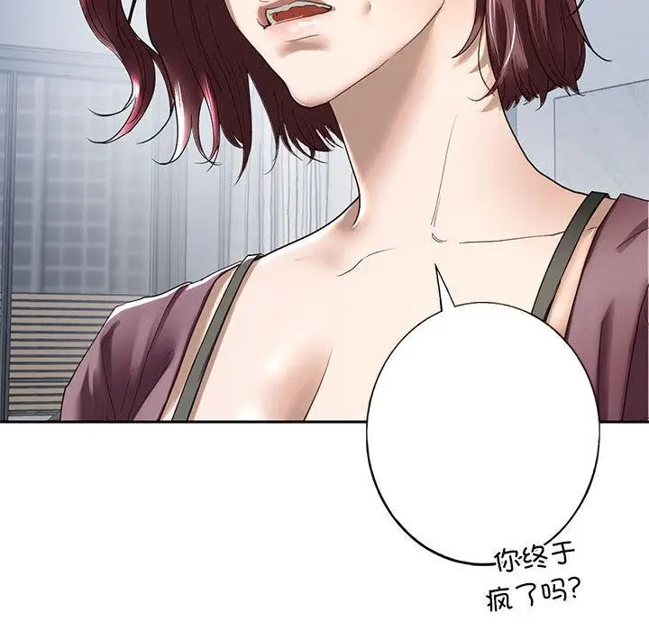 漫画《不要欺负我姐姐》第1话第227张图