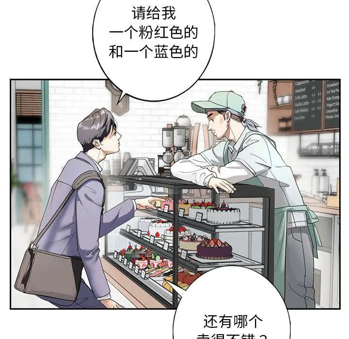 漫画《不要欺负我姐姐》第1话第235张图