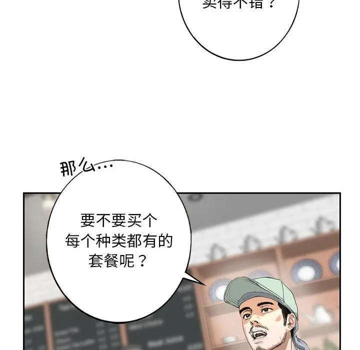 漫画《不要欺负我姐姐》第1话第236张图