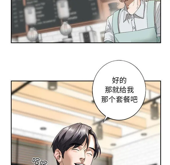 漫画《不要欺负我姐姐》第1话第237张图