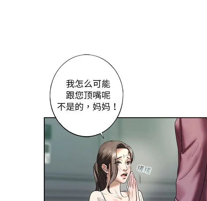 漫画《不要欺负我姐姐》第1话第239张图