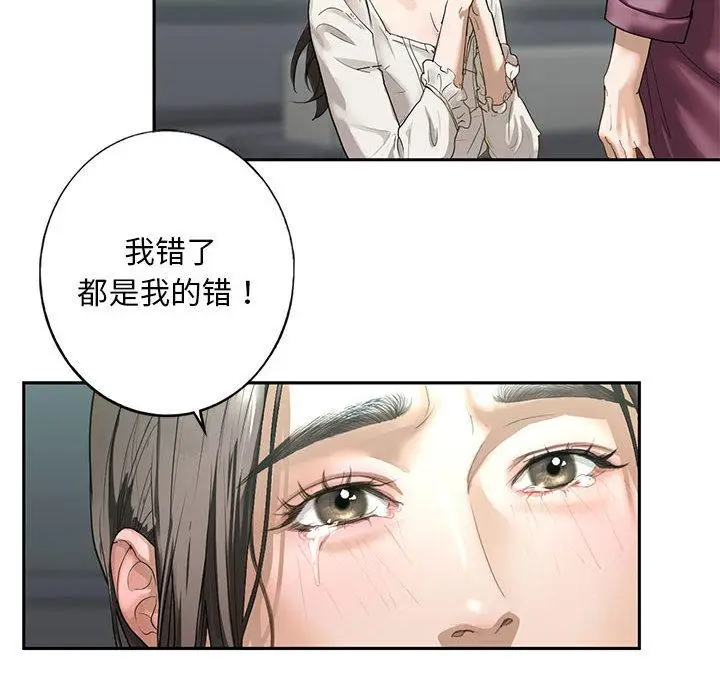 漫画《不要欺负我姐姐》第1话第240张图