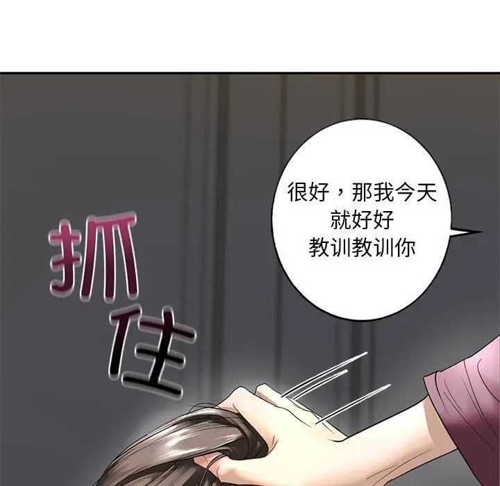漫画《不要欺负我姐姐》第1话第243张图
