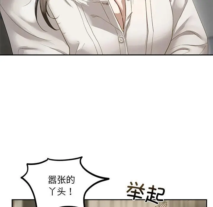 漫画《不要欺负我姐姐》第1话第245张图