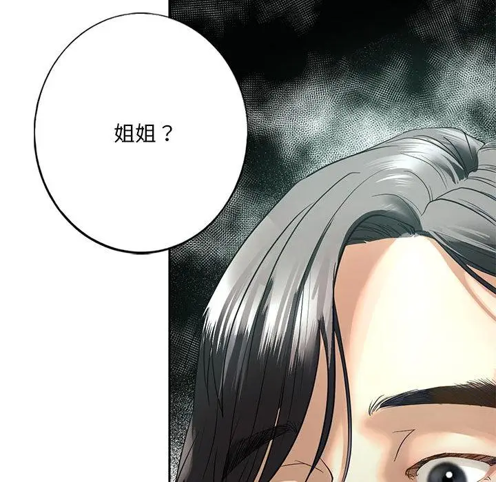 漫画《不要欺负我姐姐》第1话第255张图