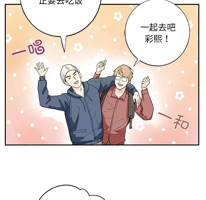 漫画《不要欺负我姐姐》第1话第28张图