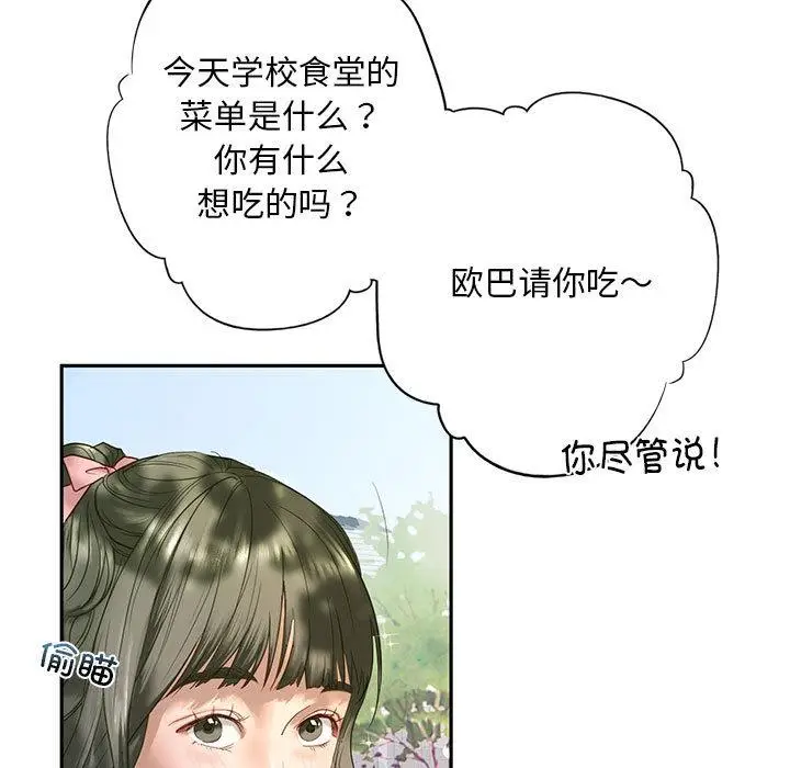 漫画《不要欺负我姐姐》第1话第29张图