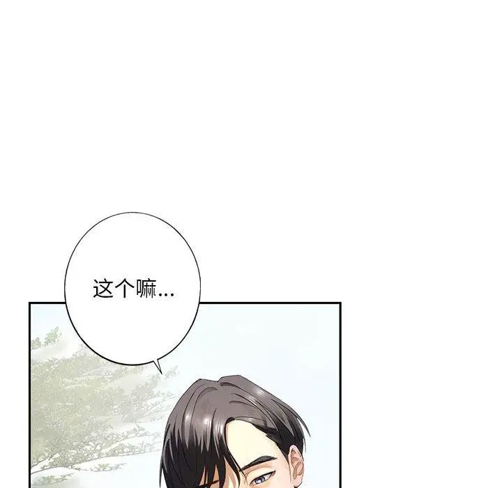 漫画《不要欺负我姐姐》第1话第31张图