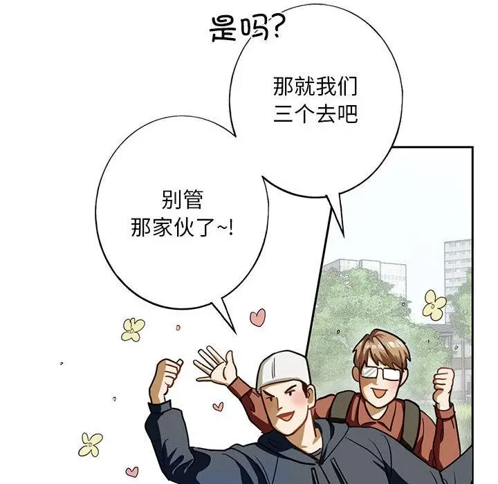 漫画《不要欺负我姐姐》第1话第35张图