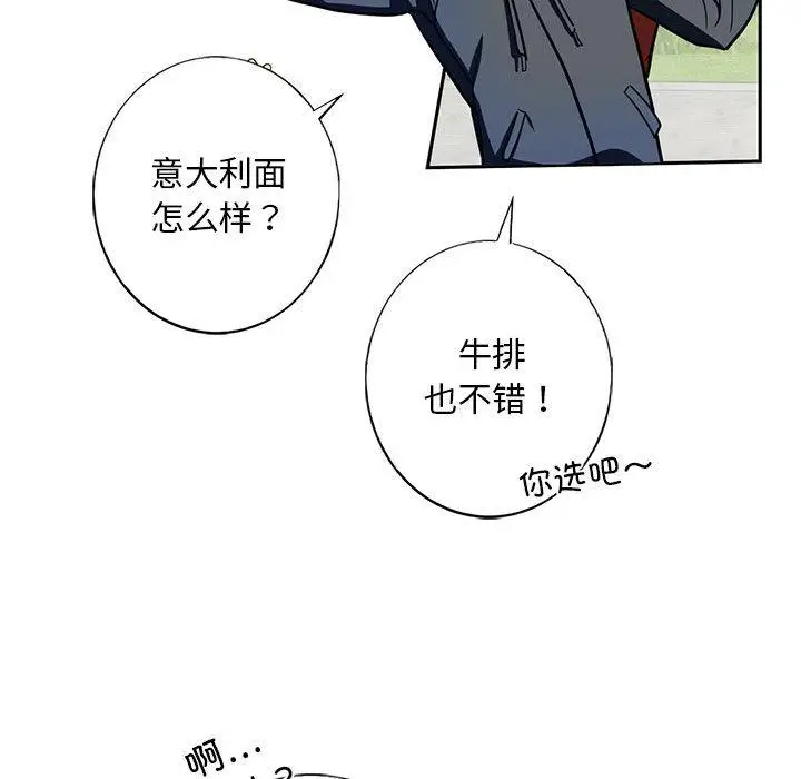 漫画《不要欺负我姐姐》第1话第36张图