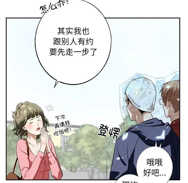 漫画《不要欺负我姐姐》第1话第37张图