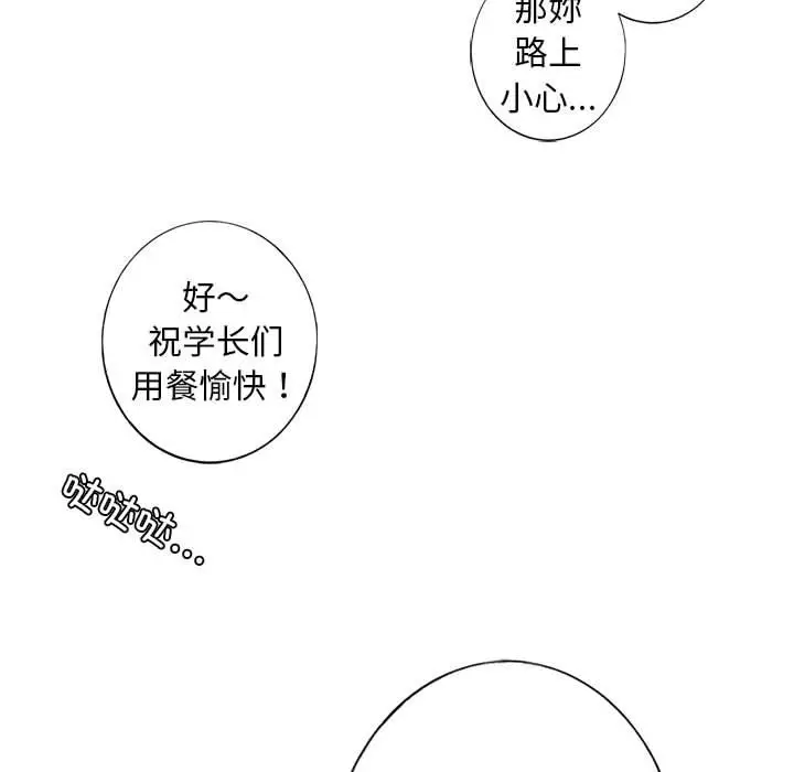 漫画《不要欺负我姐姐》第1话第38张图