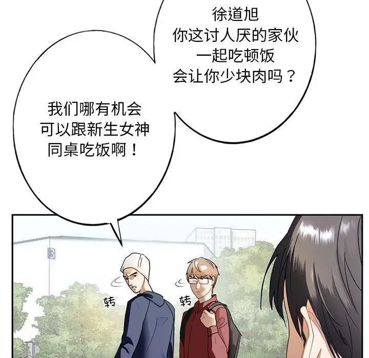 漫画《不要欺负我姐姐》第1话第39张图