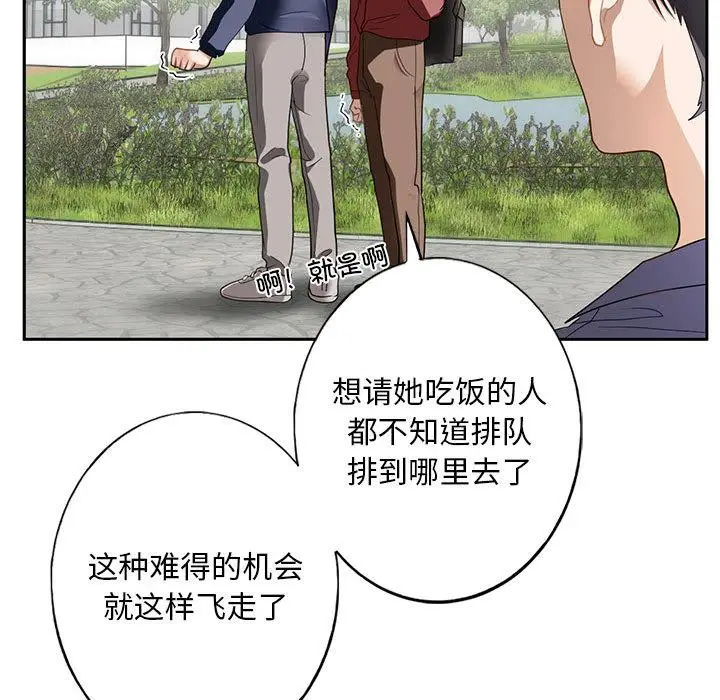 漫画《不要欺负我姐姐》第1话第40张图