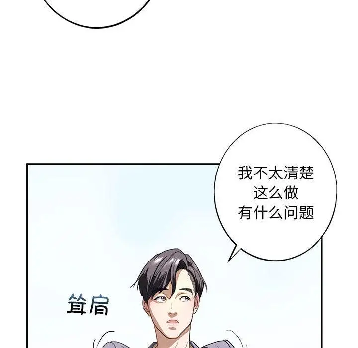漫画《不要欺负我姐姐》第1话第41张图