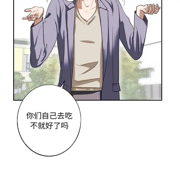 漫画《不要欺负我姐姐》第1话第42张图